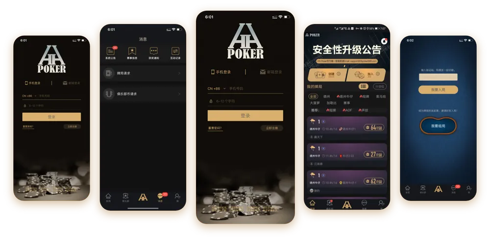 德扑圈轻量版下载ios